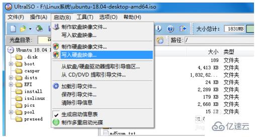 windows安裝linux UltraISO鏡像工具步驟