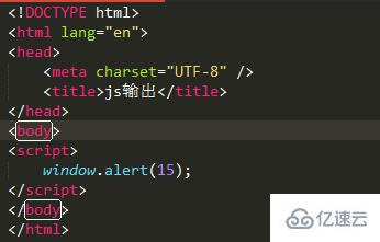 Javascript中有幾種輸出方式?