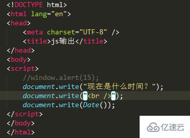 Javascript中有几种输出方式?