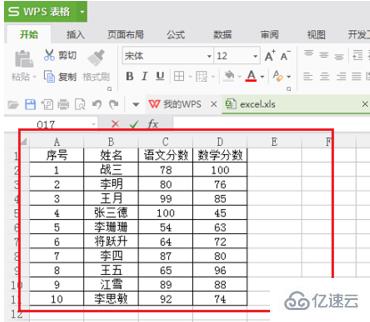 ​java获取excel表格信息内容