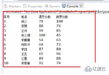 ​java获取excel表格信息内容