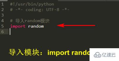 ​python 生成指定区间内的一个随机数