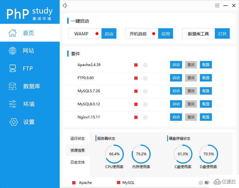 phpstudy怎么修改配置文件php.ini