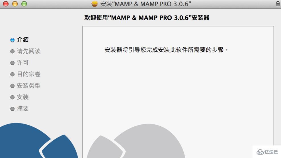 Mac中怎么配置PHP环境