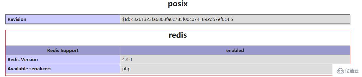 php redis扩展安装教程