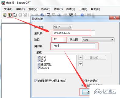 用客戶端軟件訪問(wèn)linux服務(wù)器的方法