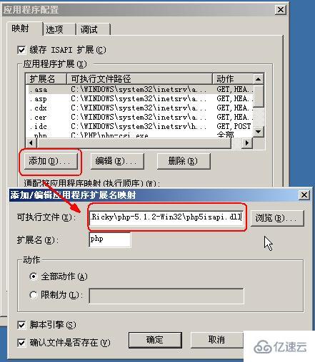 IIS中安装配置php运行环境的步骤