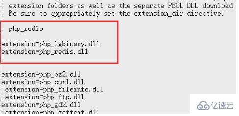 php如何安装配置redis扩展