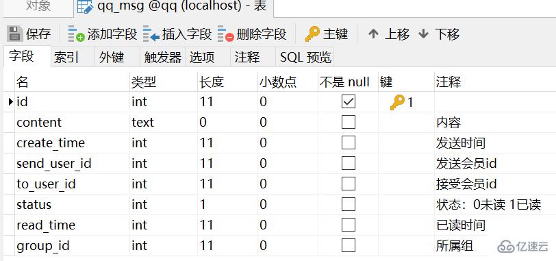 PHP使用面向对象编程实现QQ群聊