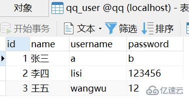 PHP使用面向对象编程实现QQ群聊