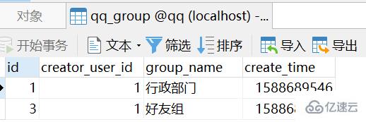 PHP使用面向对象编程实现QQ群聊