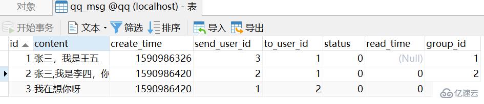 PHP使用面向对象编程实现QQ群聊