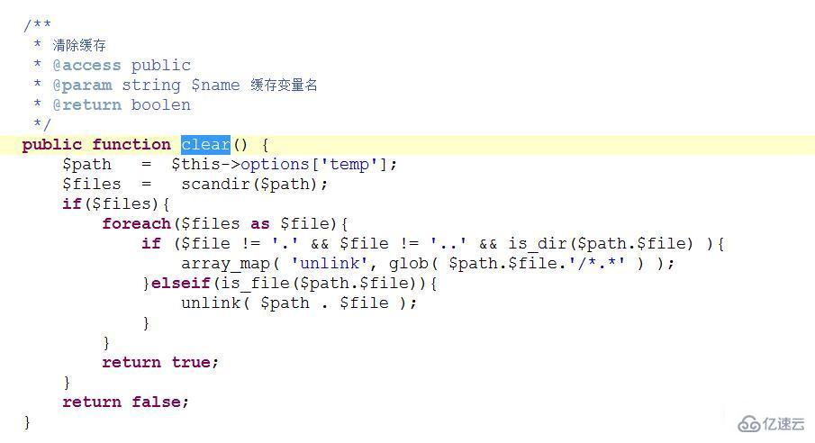 php退出时清除缓存的方法