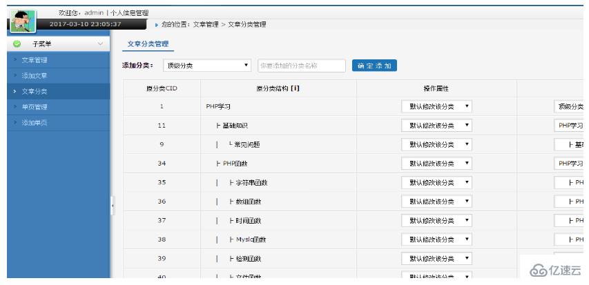 PHP中Category类库的使用方法