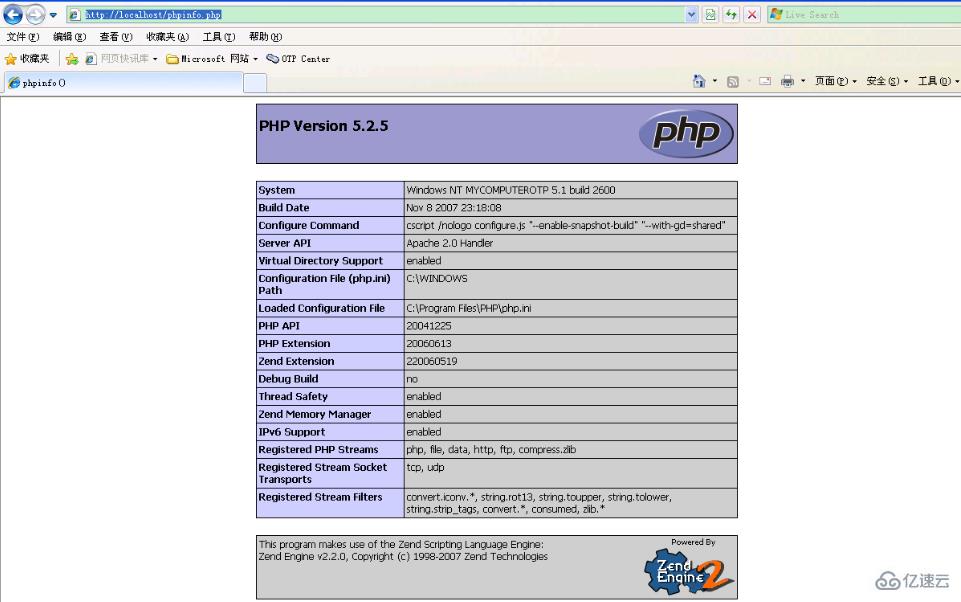 怎么测试PHP安装是否成功