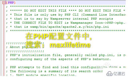 php设置session过期时间的方法