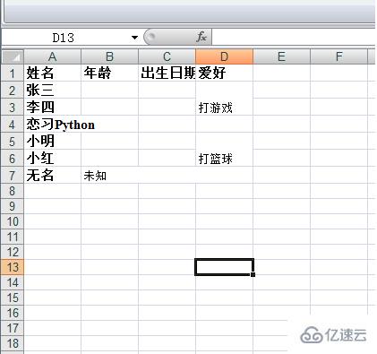 python处理表格的方法