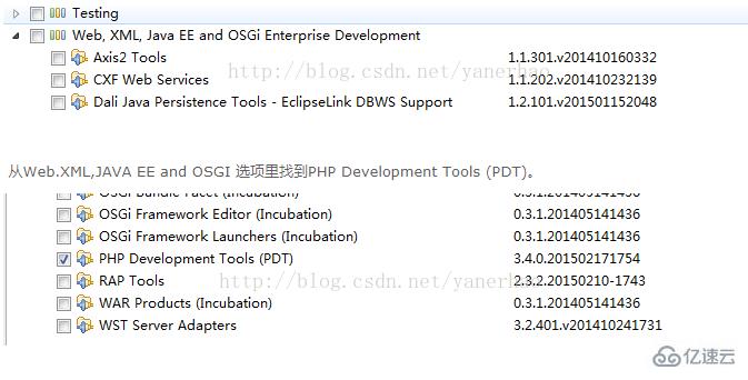 eclipse中安装PHP插件的方法