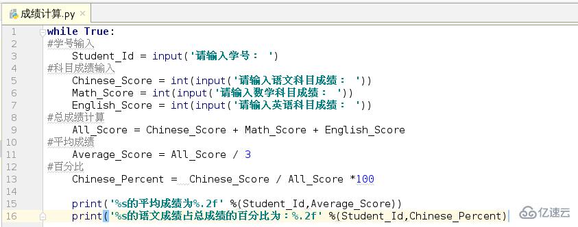 python计算平均值