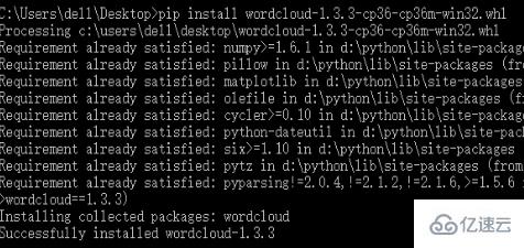 python安装wordcloud库的方法