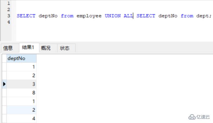 mysql数据库中的union和union all的区别