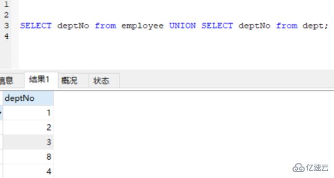 mysql数据库中的union和union all的区别