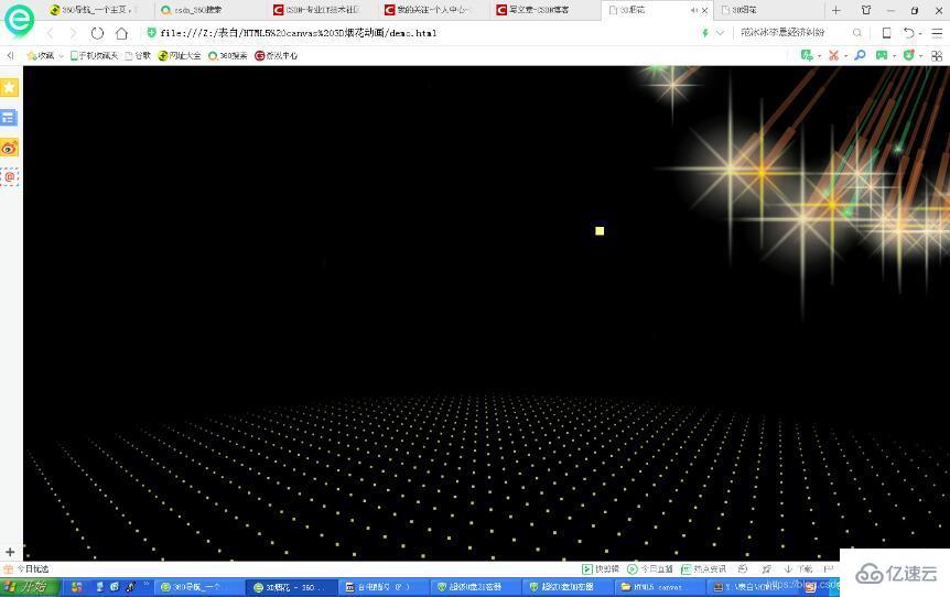 javascript实现3D烟花特效