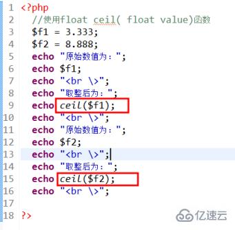 Php小数怎么转换成整数 编程语言 亿速云