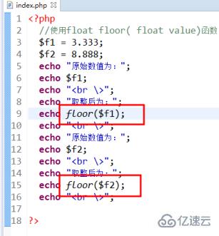 php小数怎么转换成整数