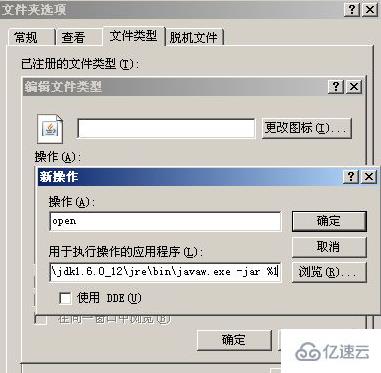 java文件无法运行的解决办法