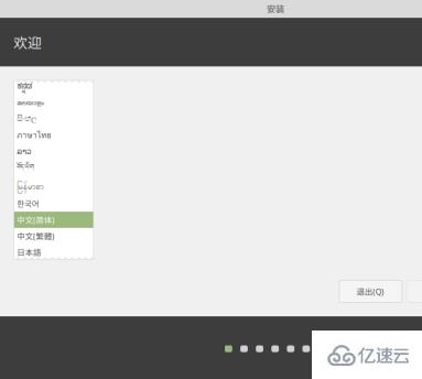 用外部硬盤安裝linux系統(tǒng)的方法