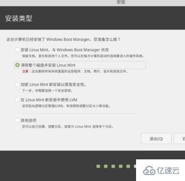 用外部硬盤安裝linux系統(tǒng)的方法