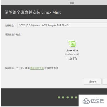 用外部硬盤安裝linux系統(tǒng)的方法