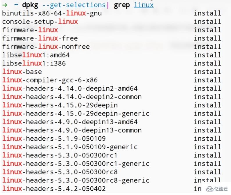 Linux中的deepin怎么卸载旧内核