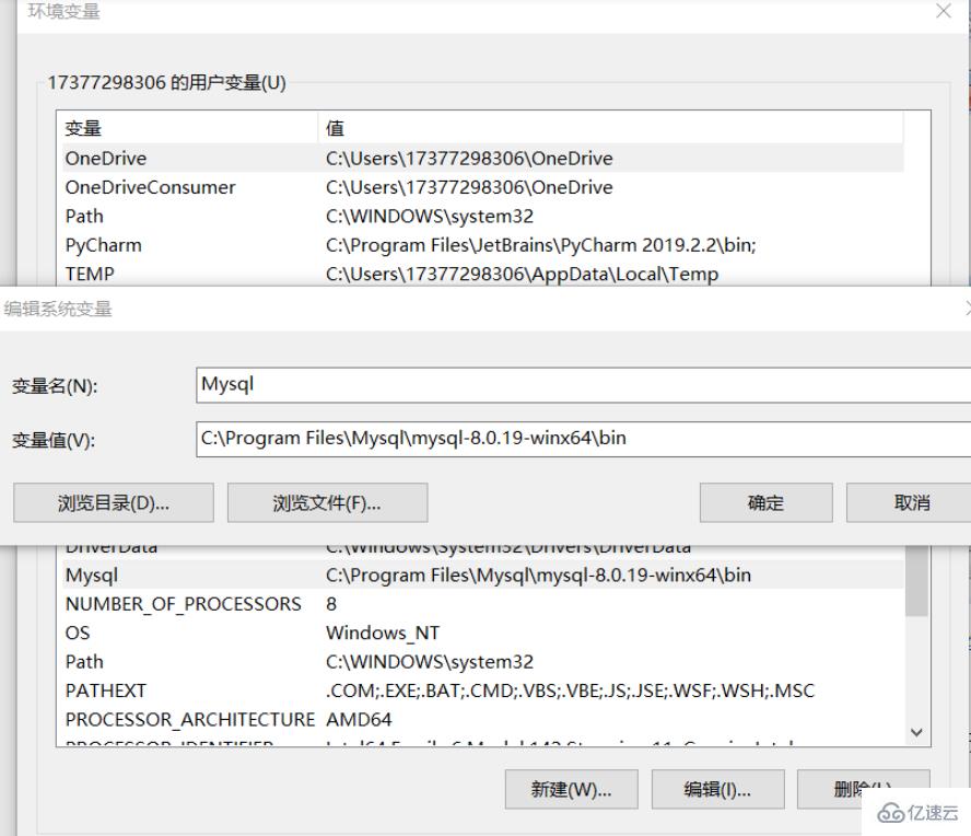 mysql8的安装配置教程