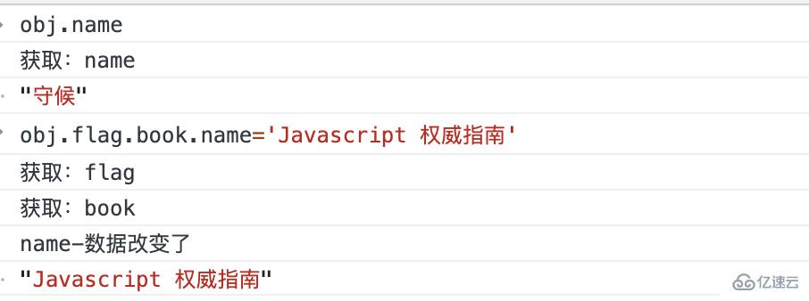 javascript中Proxy的应用场景