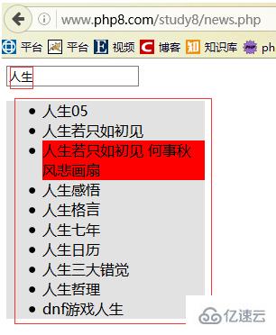 php怎么实现联想搜索