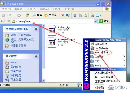 php搭建本地服務(wù)器的步驟