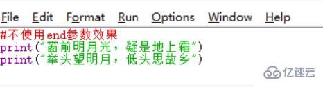 python中end的使用方法