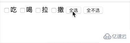 JS实现“全选”和"全不选"功能代码