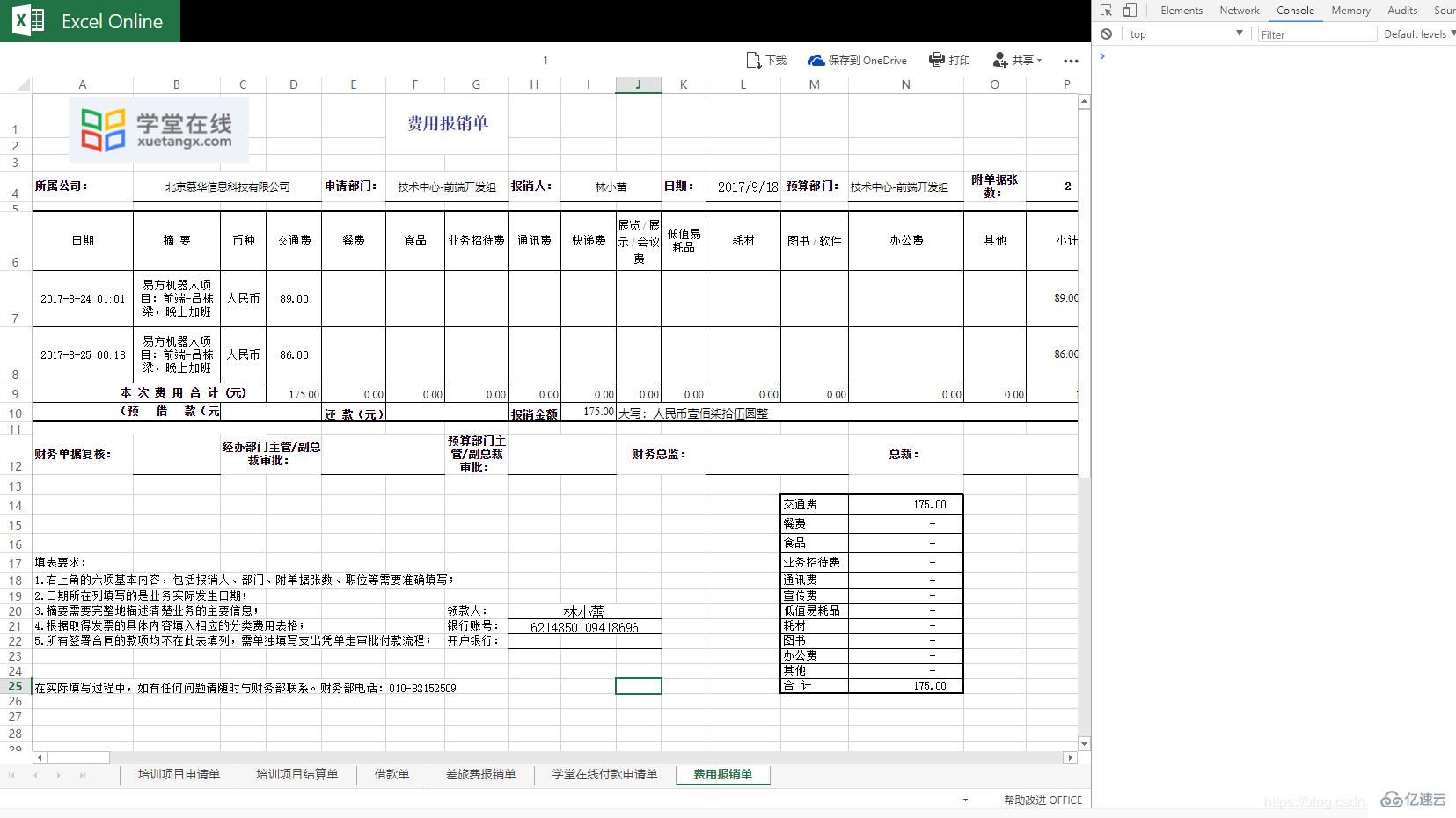 html制作在线预览文件功能的方法