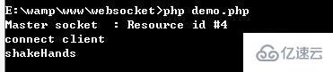 php中处理websocket的流程和方法