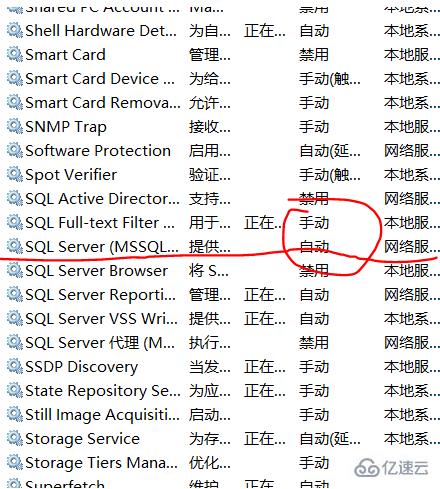 sql server無法連接服務(wù)器的解決方法