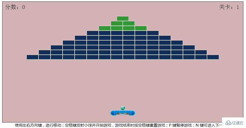 javascript实现打砖块小游戏