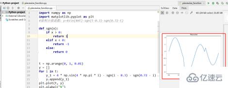 python编写分段函数的方法