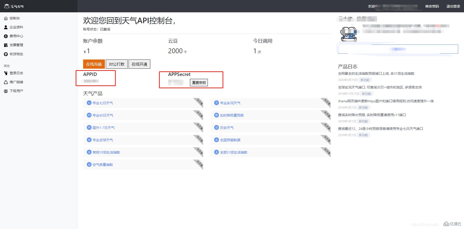 Java实现定时发送天气预报