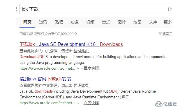 如何安装配置JDK1.8