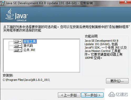 如何安装配置JDK1.8