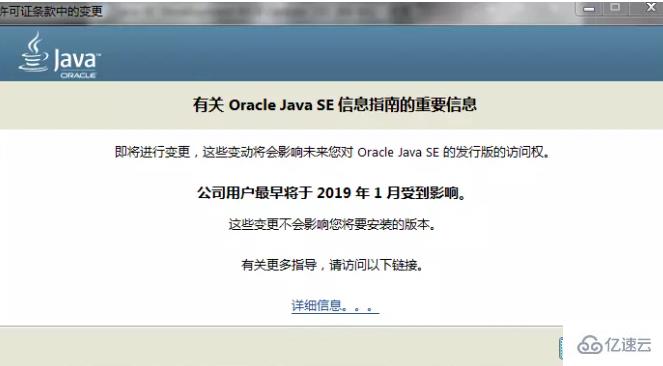 如何安装配置JDK1.8