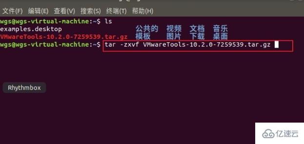 如何在Linux中安装VMware Tools